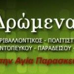 Χωρίς τίτλο