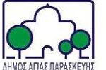 agia paraskevi