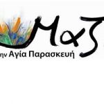 MAZI AGIA PARASKEVI