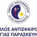 tennis-logo μικρή