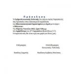 Χωρίς τίτλο