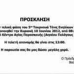 τένις