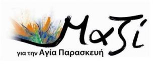 Ειλικρινά, πολύ κρίμα κε Δήμαρχε! (για την βιοκλιματική ανάπλαση του Τσακού)