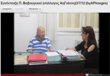Σύλλογος ΑΗ-ΓΙΑΝΝΗ: “Ο αρχαιότερος σύλλογος της πόλης μας και η προσπάθεια χρόνων για μια καλύτερη συνοικία” (video)