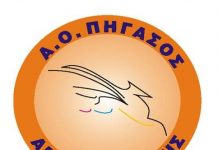 Διαμαρτυρία από τον ΑΟ ΠΗΓΑΣΟΣ για τον μη προγραμματισμό ωρών από τον ΠΑΟΔΑΠ