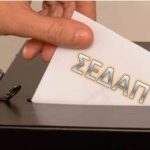 ΕΚΛΟΓΕΣ-ΣΕΔΑΠ