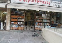 Μπήκε σε βιβλιοπωλείο της Αγίας Παρασκευής … με το αυτοκίνητο!