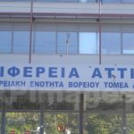 περιφ. Β. τομέα