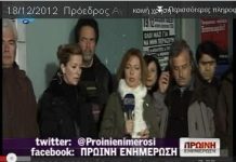 “ΕΙΔΗΣΗ” Τώρα στήν ΝΕΤ Ζωντανά ο Πρόεδρος των εργαζομένων ο κ.Α.Μαυρομαράς περι διαθεσιμότητας των 12 υπαλλήλων(video)