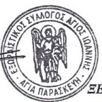 Αντίγραφο από 09-01-2013 12;56;46PM