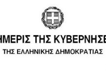 Δημοσιεύτηκε στο ΦΕΚ ο νέος Οργανισμός Εσωτερικής Υπηρεσίας του Δήμου