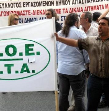 ΠΟΕ-ΟΤΑ: Αποχή των δημοτικών υπαλλήλων από την αξιολόγηση