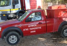 18.400.000€ από τη ΣΑΤΑ για τις ανάγκες πυροπροστασίας στους Δήμους