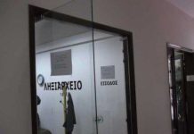 Αλλαγές στο Ληξιαρχικό νόμο- Κυρώσεις παράλειψης δήλωσης ληξιαρχικών γεγονότων