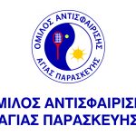 logo-OAAP