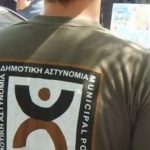 poe–ota-kamia-apolysi-dimotikou-astynomikou-