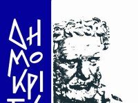 Για πρώτη φορά στην Ελλάδα ένα θερινό σχολείο Έρευνας σε θέματα Πληροφορικής