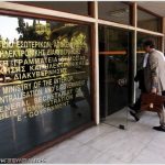 104409-upourgeio_esoterikon