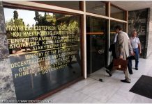 Θέματα σχετικά με τη διοίκηση και λειτουργία των νομικών προσώπων των Ο.Τ.Α