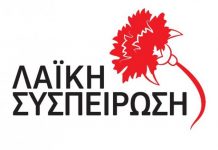 Το δρόμο της απόλυσης 38 Δημοτικοί υπάλληλοι στο Δήμο Αγίας Παρασκευής, θεωρούνται πλεονάζον προσωπικό