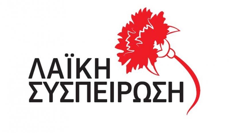 logo_laikh_syspeirosh_0