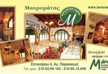 Γεύμα αγάπης για τους οικονομικά ασθενέστερους συμπολίτες μας