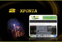 Γιορτάζουμε τα 2 χρόνια ύπαρξης του AgiaParaskevi images!!!