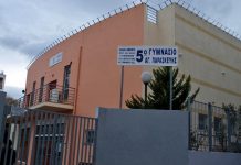 Ανακοίνωση συλλόγου γονέων 5ου Γυμνασίου για παραχωρήσεις χώρων