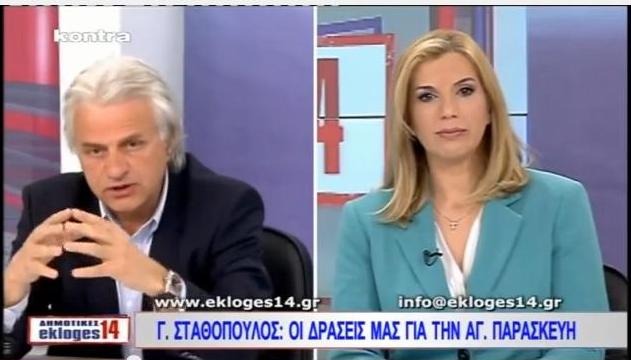 Σταθόπουλος-kontra