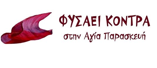 Τόσα ψέματα για το «ΟΧΙ» να καλύψουν τα σύγχρονα «ΝΑΙ»