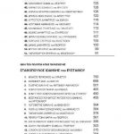 ΑΓΙΑ ΠΑΡΑΣΚΕΥΗ _Page2