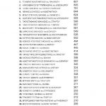 ΑΓΙΑ ΠΑΡΑΣΚΕΥΗ _Page_1