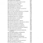 ΑΓΙΑ ΠΑΡΑΣΚΕΥΗ_Page_3