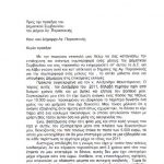 Κονταξης-Μουστογιαννης α