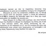 Κονταξης-Μουστογιαννης β