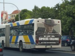 Λειτουργία των ΜΜΜ κατά τη διάρκεια των εορτών του Πάσχα 2026 στην Αττική