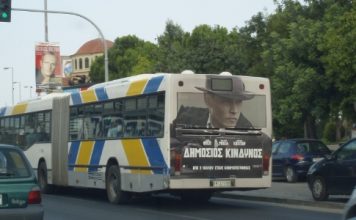 Λειτουργία των ΜΜΜ κατά τη διάρκεια των εορτών του Πάσχα 2026 στην Αττική