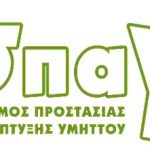 spay_logo