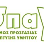 spay_logo