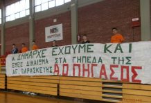 Αίτημα του ΑΟ ΠΗΓΑΣΟΥ πρός τον Δήμαρχο Γιάννη Σταθόπουλο