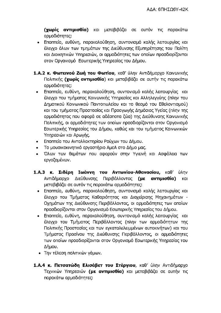 document_Page_2