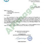 Για Super Cup Ανδρών & Εφήβων copy