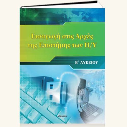 eisagwgh_sth_texniti_noimosinh_