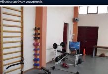 Σοβαρή καταγγελία για την καθαριότητα στο γυμναστήριο του ΠΑΟΔΑΠ