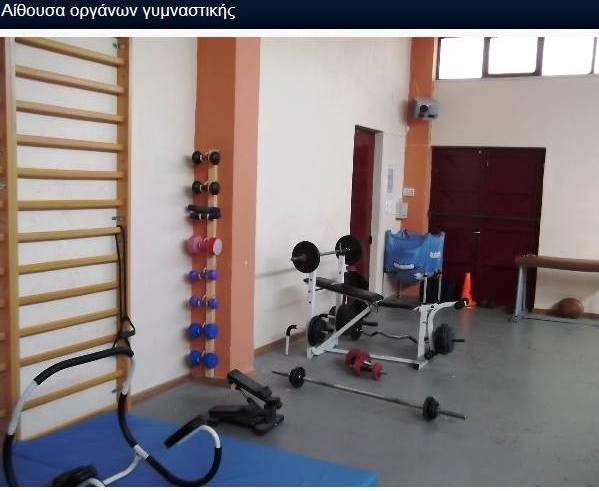 αίθουσα γυμναστικής