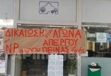 Συνεχίζεται για 2η μέρα η κατάληψη του Δημαρχείου Αγ. Παρασκευής
