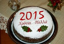 H Παιγνιοθήκη Αγίας Παρασκευής και το Μουσικοκινητικό Εργαστήρι για ΑμεΑ έκοψαν την πρωτοχρονιάτικη πίττα