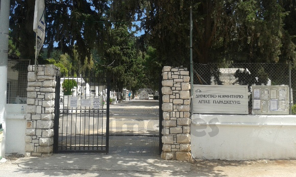 Κοιμητήριο Δήμου Αγ. Παρασκευής
