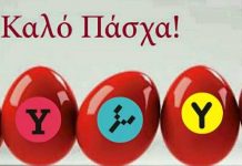 “Το κοινωνικό πρόσωπο των Φροντιστηρίων ΥΠΟΔΟΜΗ” μέσα από μια συνέντευξη με τον Φάνη Κοφινά