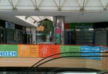 Ο Διευθυντής της ΕΥΡΩΓΝΩΣΗΣ κ. Γιάννης Αγγελονίδης απαντά στις ερωτήσεις μας και εύχεται για το Πάσχα